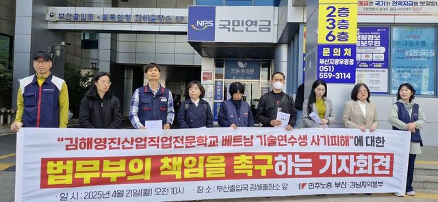 민주노총 경남본부 기자회견