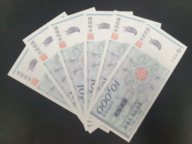 영양사랑 상품권