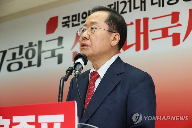 국민의힘 홍준표 대선 경선 후보