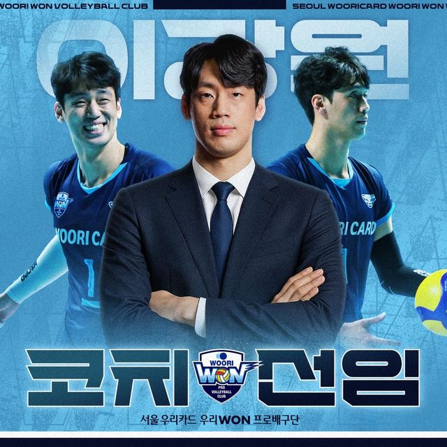 코치로 새 출발 하는 우리카드 이강원