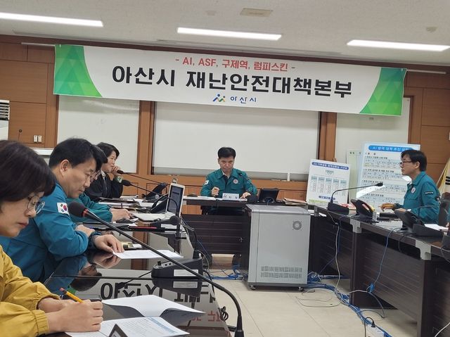 긴급 재난안전대책 회의 모습