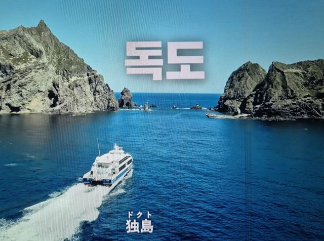 넷플릭스 예능 '대환장 기안장' 내 독도 표기