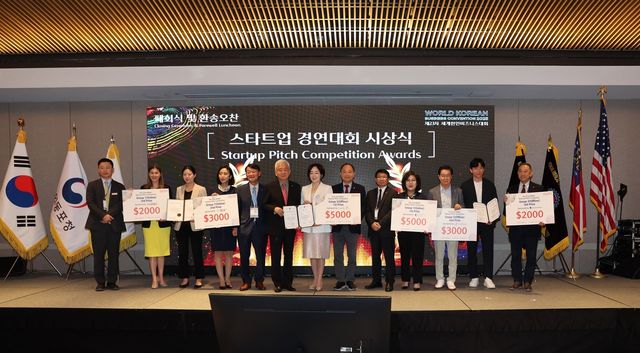 'K-스타트업 경연 대회' 시상식