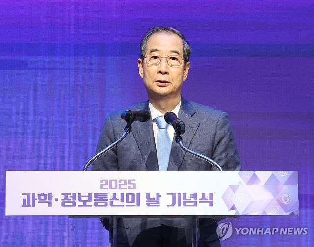 한덕수 권한대행, 과학·정보통신의 날 기념사