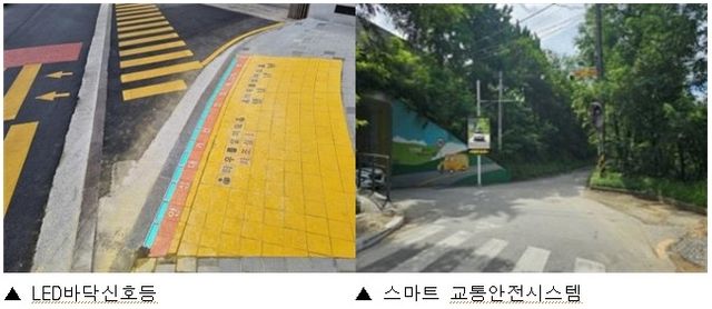 어린이보호구역 개선사업