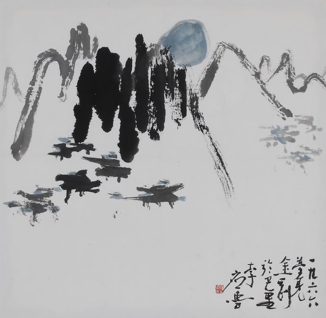 이응노 '몽견금강'(고암문화재단 소장)