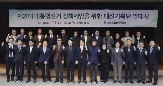 19일 열린 대선기획단 발대식