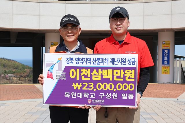 경북 영덕 산불 피해 성금 전달(왼쪽 이희학 총장)