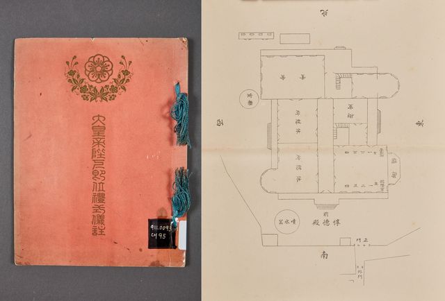 '대황제폐하즉위예식의주'