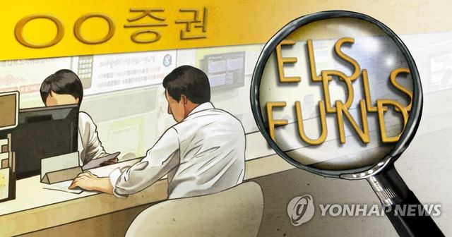 ELS, 펀드 등 금융상품 (PG)