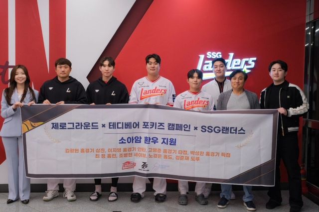 SSG, 소아암 환우 돕는 프로그램 동참