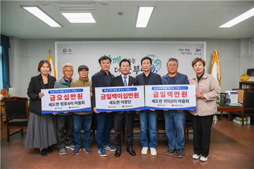 산불 피해 성금 기탁 