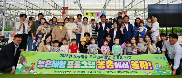 '농촌에서 놀자' 체험 프로그램