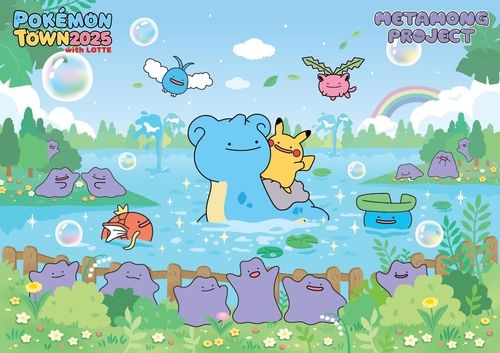 올해 열리는 '변신! 메타몽: 라프라스&피카츄' 전시 홍보이미지