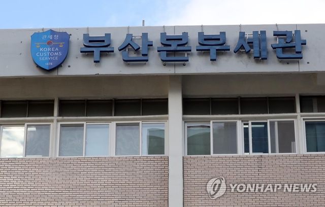 부산본부세관 전경