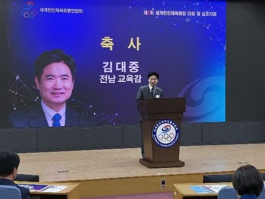 국회서 축사하는 김대중 전남교육감