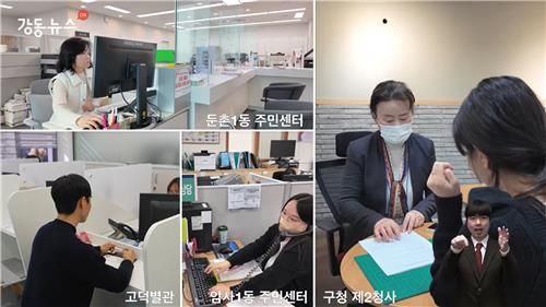 강동구, 취업 상담창구 4곳으로 확대