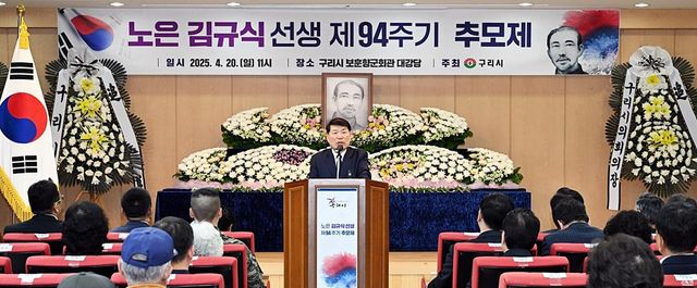 노은 김규식 선생 94주기 추모제