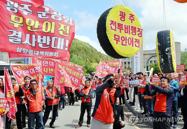 '광주 전투비행장 이전 반대'