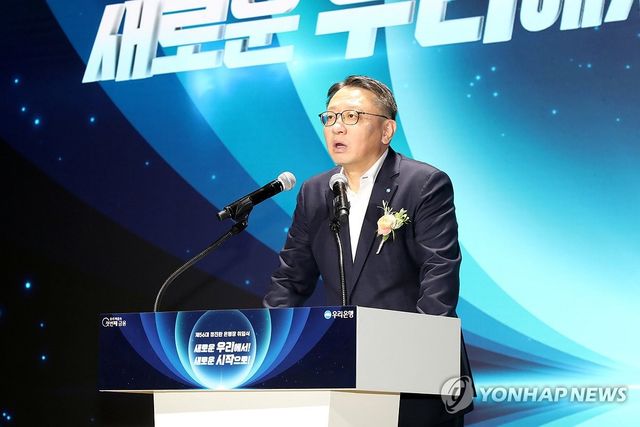 정진완 우리은행장 [연합뉴스 자료사진]