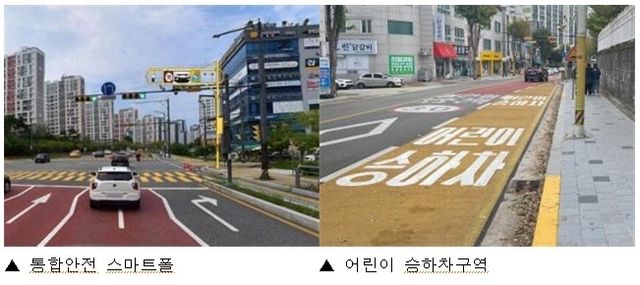 어린이보호구역 개선사업