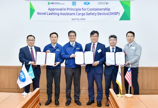 HD현대중공업, 래싱 보조 화물 안전장치 기본 승인 획득