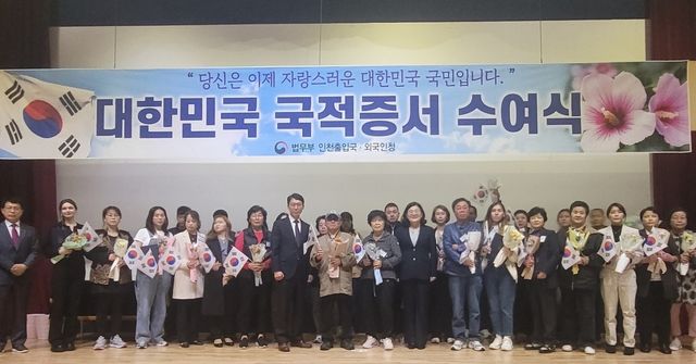 대한민국 국적증서 수여식