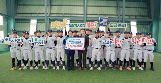 고향사랑기부금 전달식