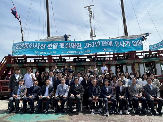 '조선통신사선', 261년 만에 오사카로 