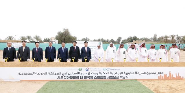 시범온실 착공식