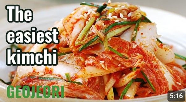 유튜브에 나온 겉절이 콘텐츠