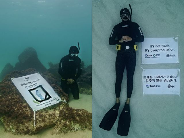 '플라스틱 장례식' 예고 수중 퍼포먼스