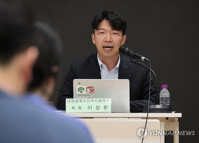 공보의협의회, 공중보건의사제도 기자회견