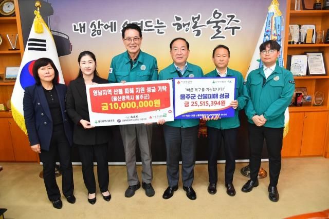 울산 울주군에 의견금 기탁하는 강원 속초시