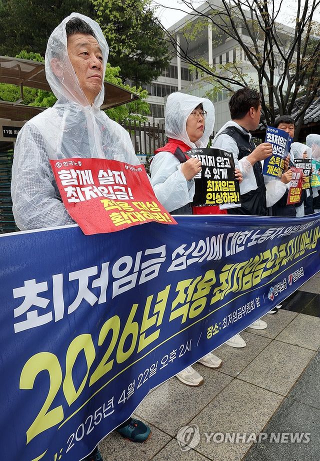 "2026년 최저임금은", 노동자의 요구