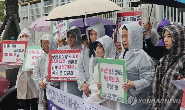 '미아리' 성매매 여성지원 공대위, 대책 촉구 회견