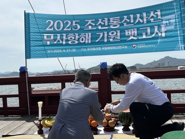 "무사 항해를 기원합니다"