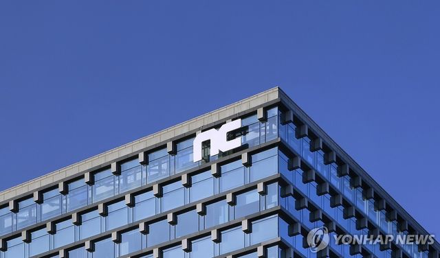 엔씨소프트 신규 사옥