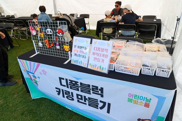 디폼블럭 키링 만들기 코너