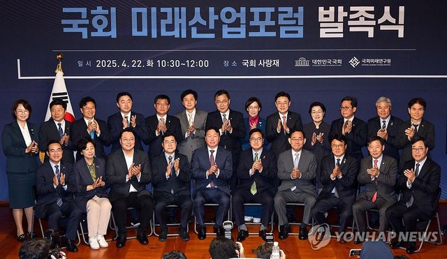 국회 싱크탱크 미래산업포럼 발족