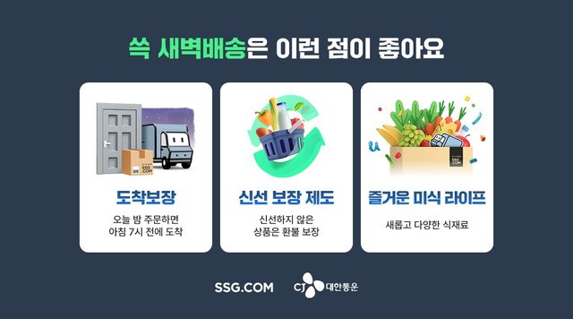[SSG닷컴 제공. 재판매 및 DB 금지]