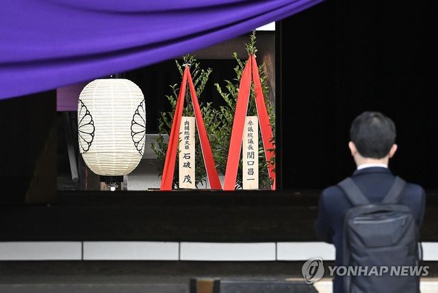 야스쿠니신사에 공물 봉납한 이시바 일본 총리
