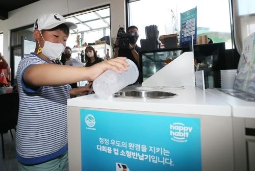 제주 우도에서 다회용 컵 반납하는 어린이