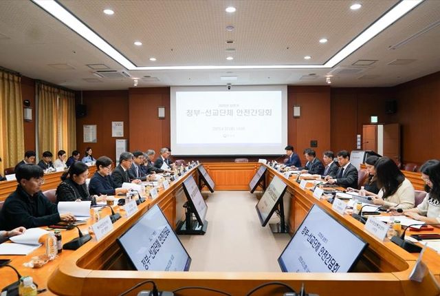 2025년 상반기 선교단체 안전간담회