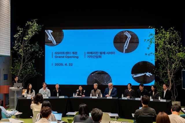 아메리칸 발레 시어터 기자간담회