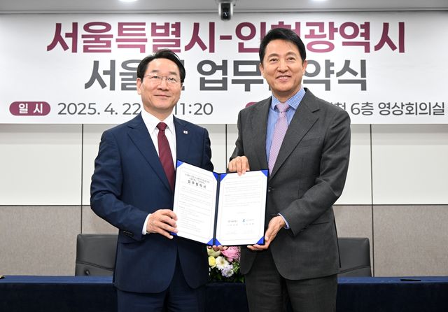 인천 학생들도 '서울런'으로 공부한다…'교육사다리' 확산