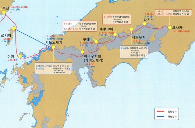 조선통신사선 재현성 항해 경로