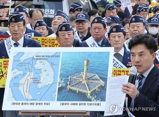 중국이 서해에 설치한 구조물 철거 촉구하는 집회