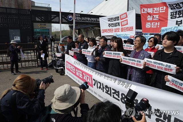 대북전단 살포 규탄하는 시민단체