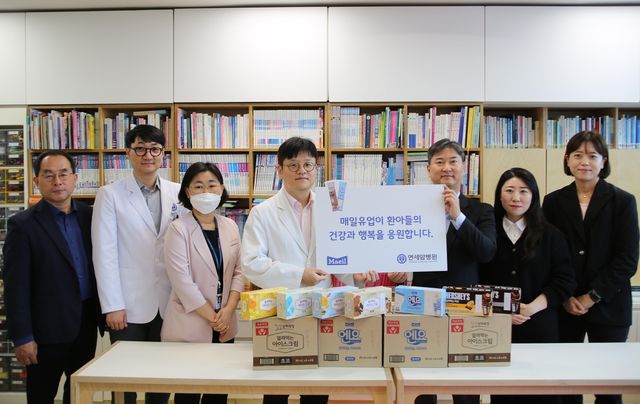 매일유업, 연세암병원에 제품 지원